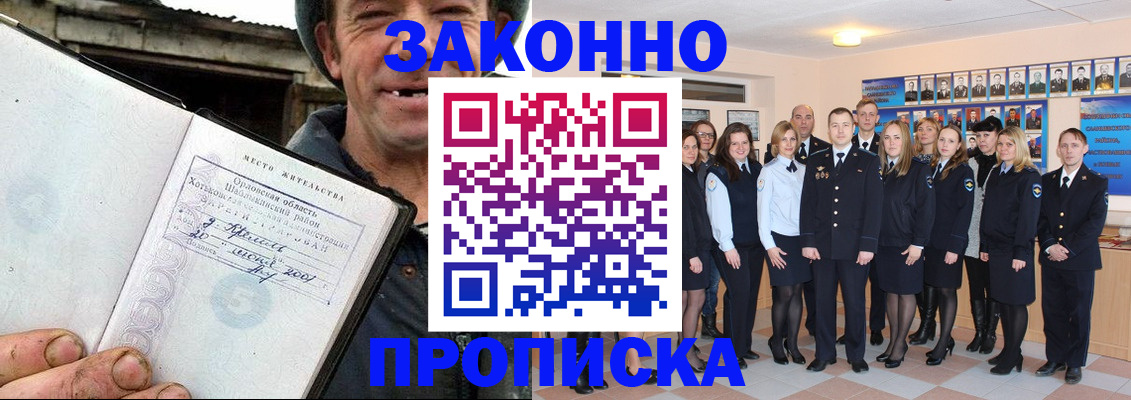 пропишу в квартире в Истре