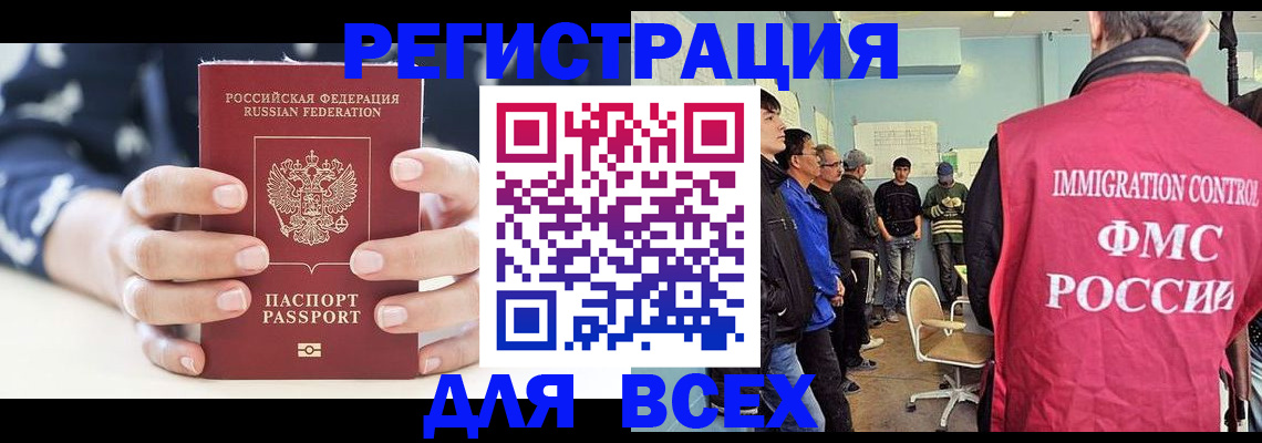 временная регистрация адрес в Истре